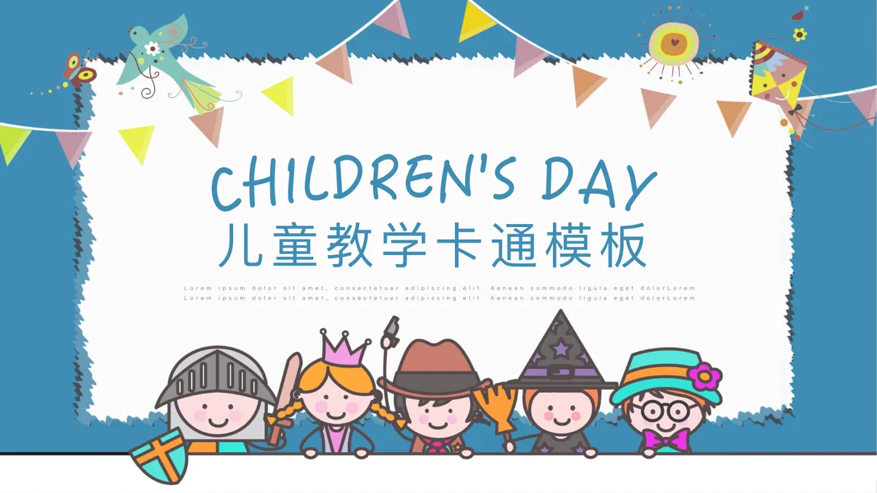 儿童教学卡通模板 (2) 预览