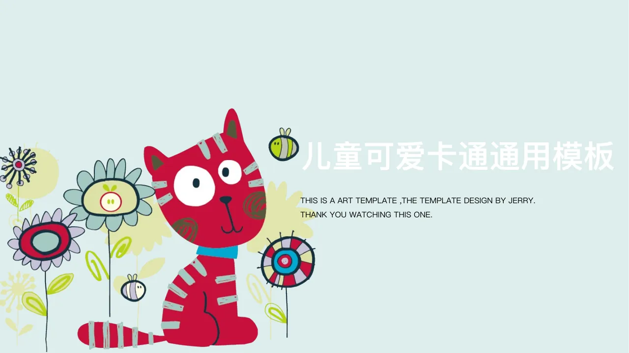 儿童可爱卡通通用模板 预览