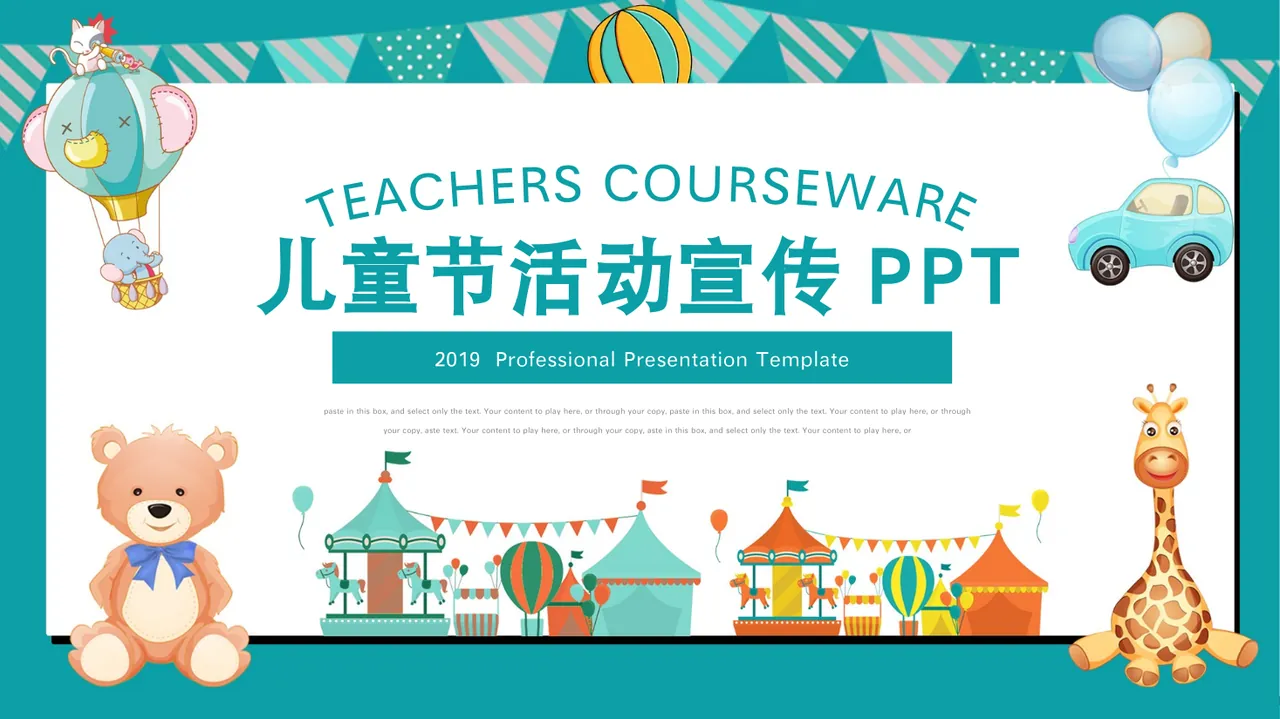 儿童节活动宣传PPT 预览