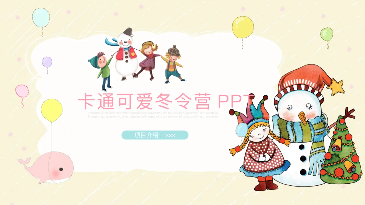 卡通可爱冬令营模板 预览