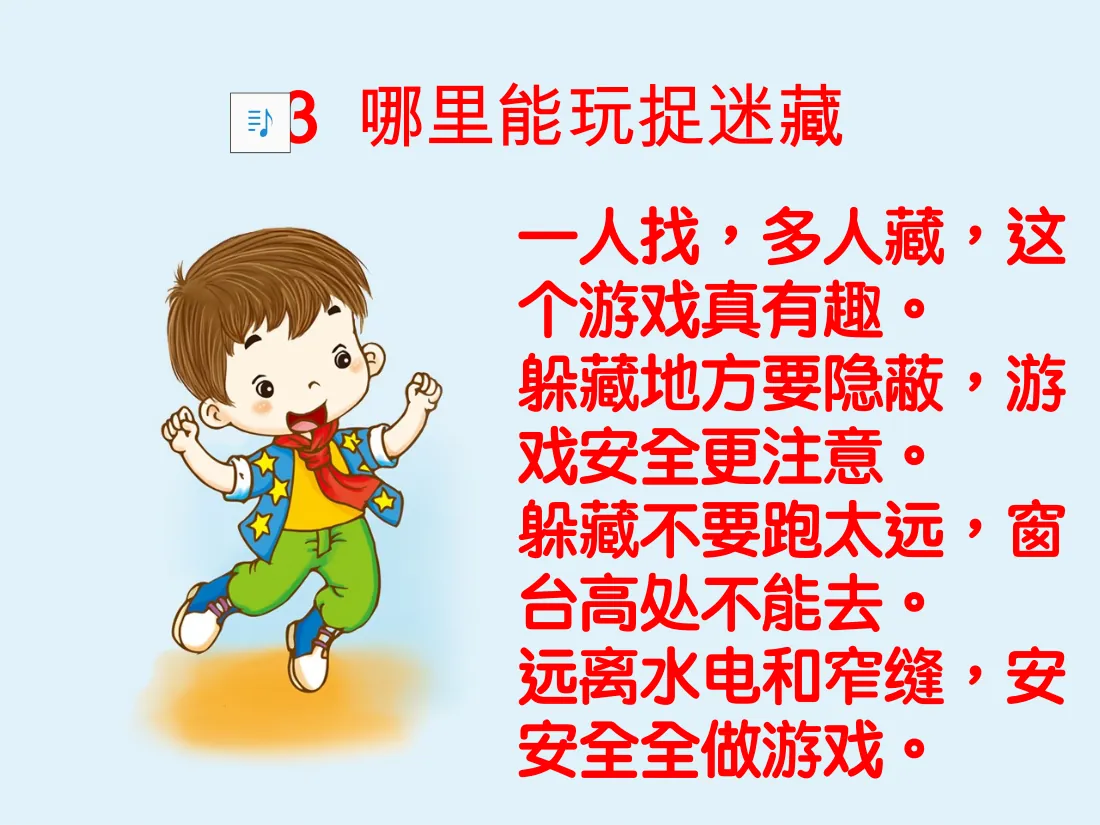 哪里能玩捉迷藏