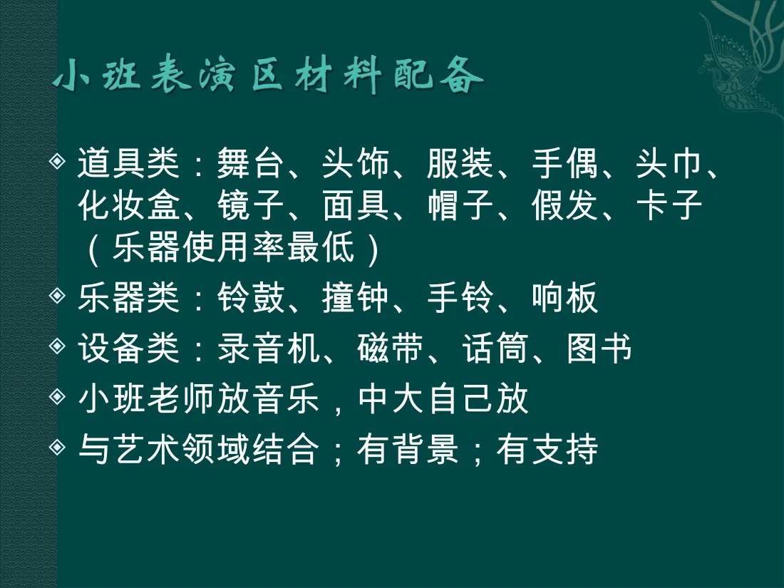 PPT幻灯片 5