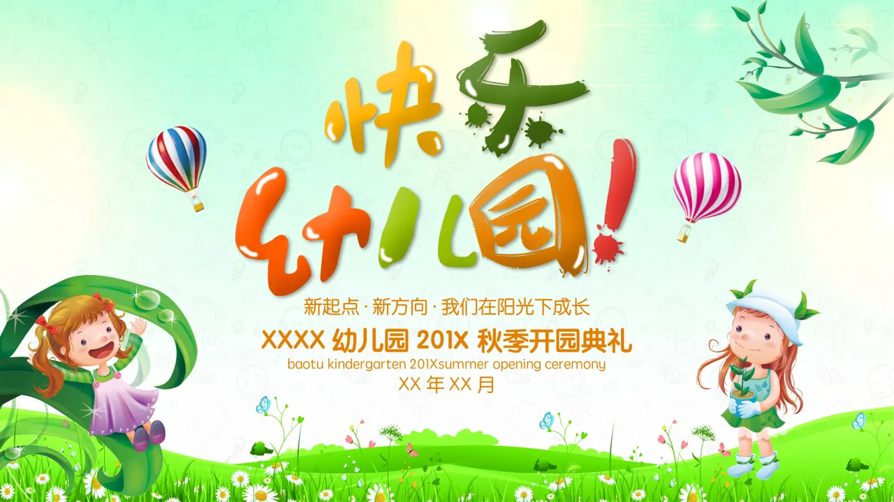 秋季开学典礼1 (42)